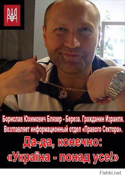 Борислав Юхимович Береза (настоящая фамилия - Бляхер), уголовник, депутат, гражданин Израиля, человек N2 в «Правом секторе» Борислав Юхимович Береза (настоящая фамилия - Бляхер), уголовник, депутат, гражданин Израиля, человек N2 в «Правом секторе»
