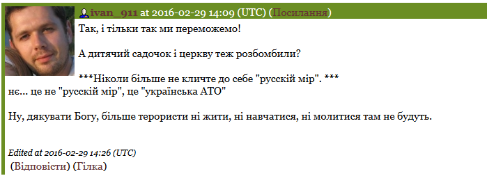 "Никогда не зовите больше к себе русский мир". Не, это не "русский мир", это - "украинская АТО" "Никогда не зовите больше к себе русский мир". Не, это не "русский мир", это - "украинская АТО"