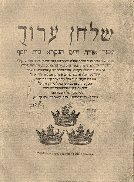 Shulchan Aruch - Brockhaus and Efron Jewish Encyclopedia - book cover