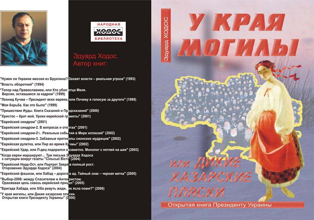 У КРАЯ МОГИЛЫ обложка У КРАЯ МОГИЛЫ обложка