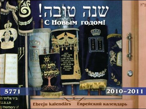 Арон акодеш (священное хранилище свитков Торы) – ковчег в Святая Святых Храма Арон акодеш (священное хранилище свитков Торы) – ковчег в Святая Святых Храма