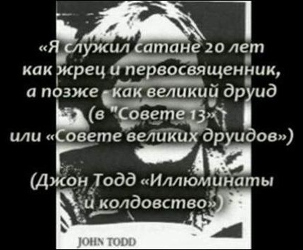 «Я служил Сатане 20 лет» «Я служил Сатане 20 лет»