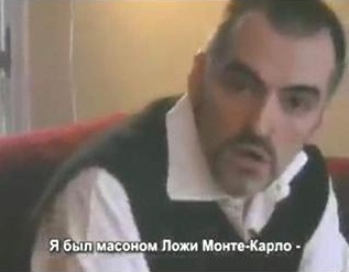 Лео Загами - бывший масон ложи Монте-Карло, иллюминат 33 степе-ни, член «Верховного Совета 33», посвящён в Орден Меча и Орла. Лео Загами - бывший масон ложи Монте-Карло, иллюминат 33 степе-ни, член «Верховного Совета 33», посвящён в Орден Меча и Орла.