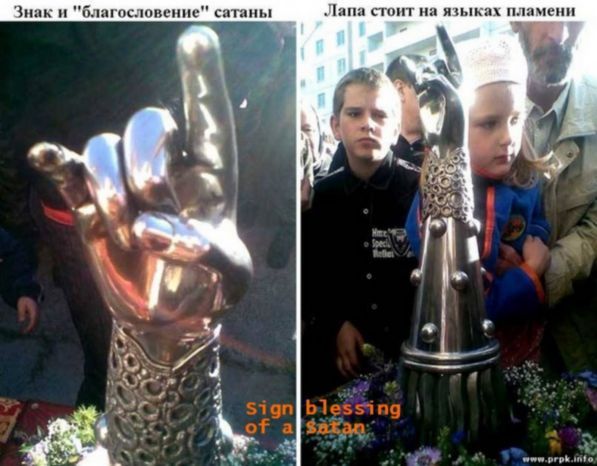 Мано Корнуто» - знак и благословление сатаны «Мано Корнуто» - знак и благословление сатаны