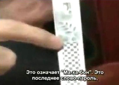 Рисунки, нанесённые на масонском Мече: «Вооз» и «Иахин», МВ–пароль «Ма-ха-бон». Рисунки, нанесённые на масонском Мече: «Вооз» и «Иахин», МВ–пароль «Ма-ха-бон».