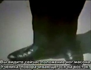 Положение ног масона ученика. Если вы на суде – вас обязаны оправдать Положение ног масона ученика. Если вы на суде – вас обязаны оправдать