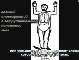 Масонская Поза-Знак взывания к помощи Масонская Поза-Знак взывания к помощи