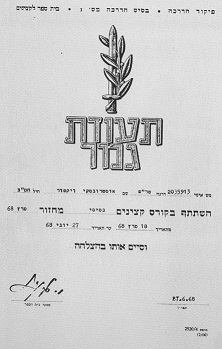 Victor Ostrovsky's certificate of graduation from the Israeli Army Officers course