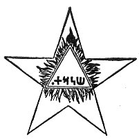 Freemasonry - GRAND ELECT, PERFECT, AND SUBLIME MASON [Perfect Elu] degree symbols