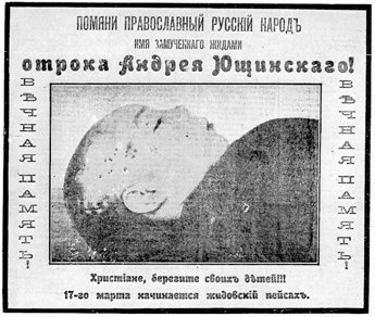 Death photo of Andrei Yustshinsky in Kiev - Jewish Ritual Murder by Hellmut Schramm