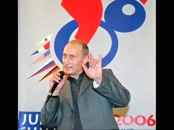 Путин показывает сатанинский знак рогов Мано Корнуто (Mano Cornuto)