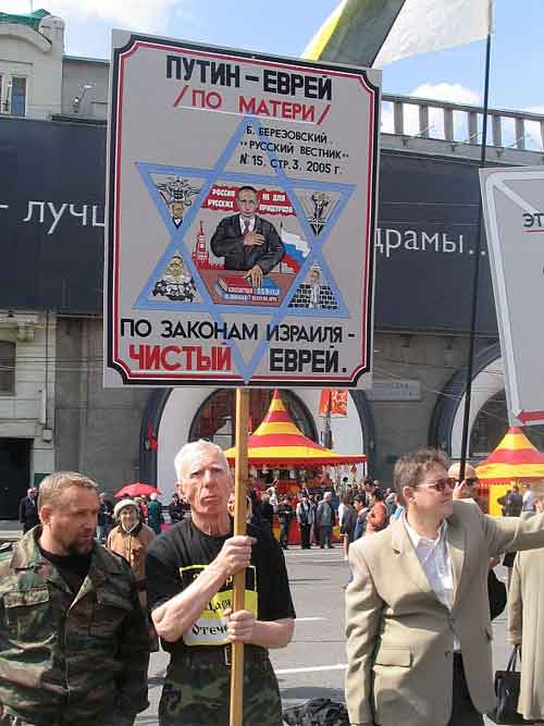 Владимир Путин - еврей по матери - плакат