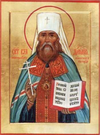 Holy Martyr Vladimir, Metropolitan of Kiev and Galicia