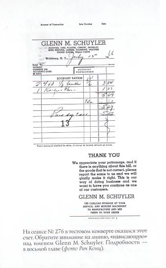 Джейн Робертс – Материалы Сета - тестовй конверт Джейн Робертс – Материалы Сета - тестовй конверт