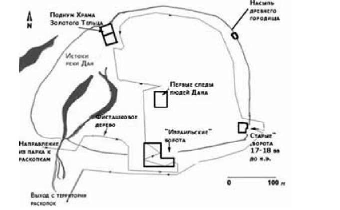 План территории раскопок в специально созданном заповеднике Тель-Дан